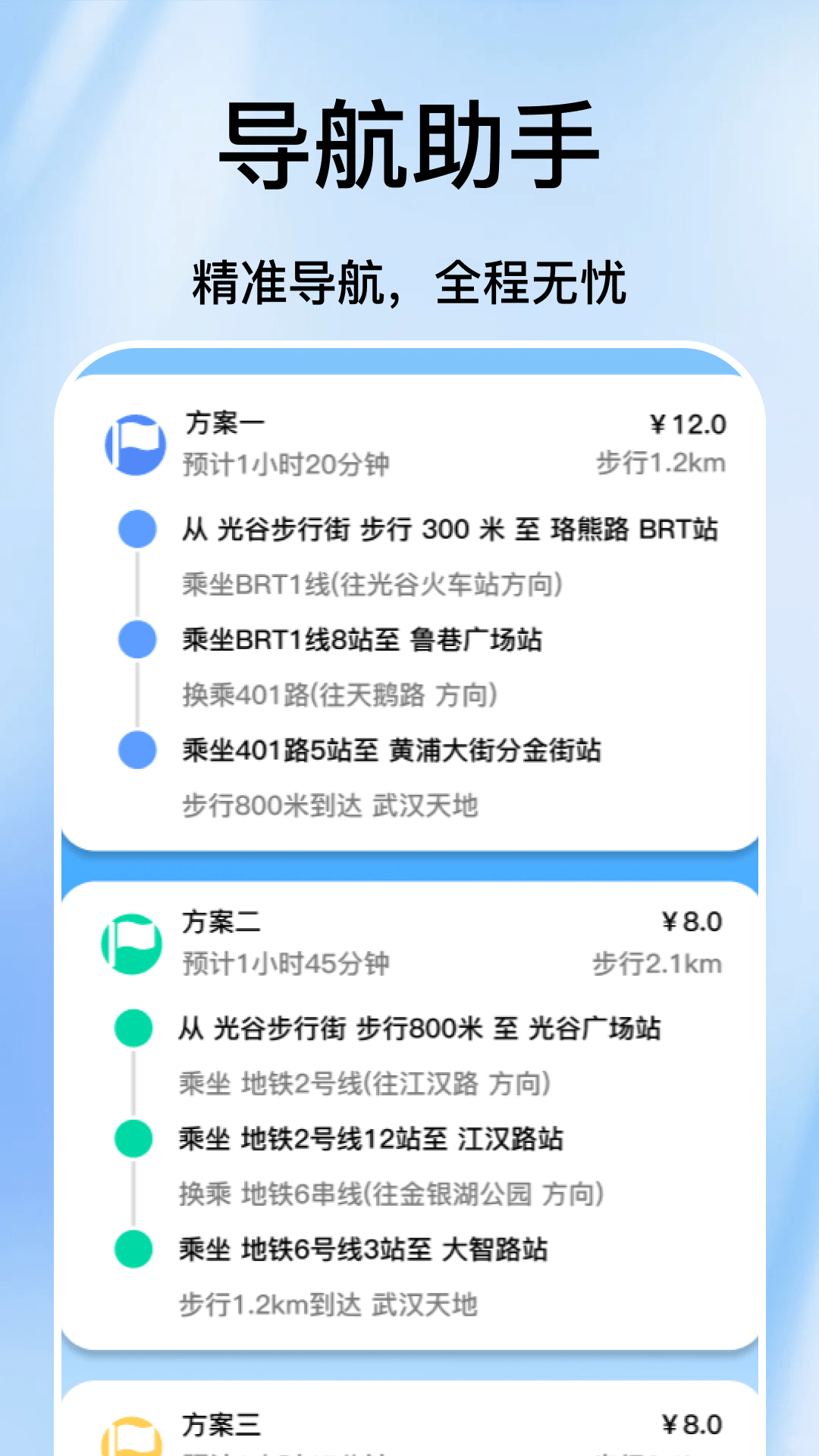 �ֻ�������������appv1.2��ͼ1