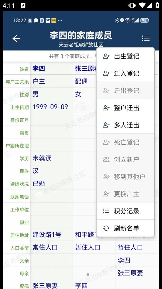 ��������ϵͳappv1.8.1��ͼ2