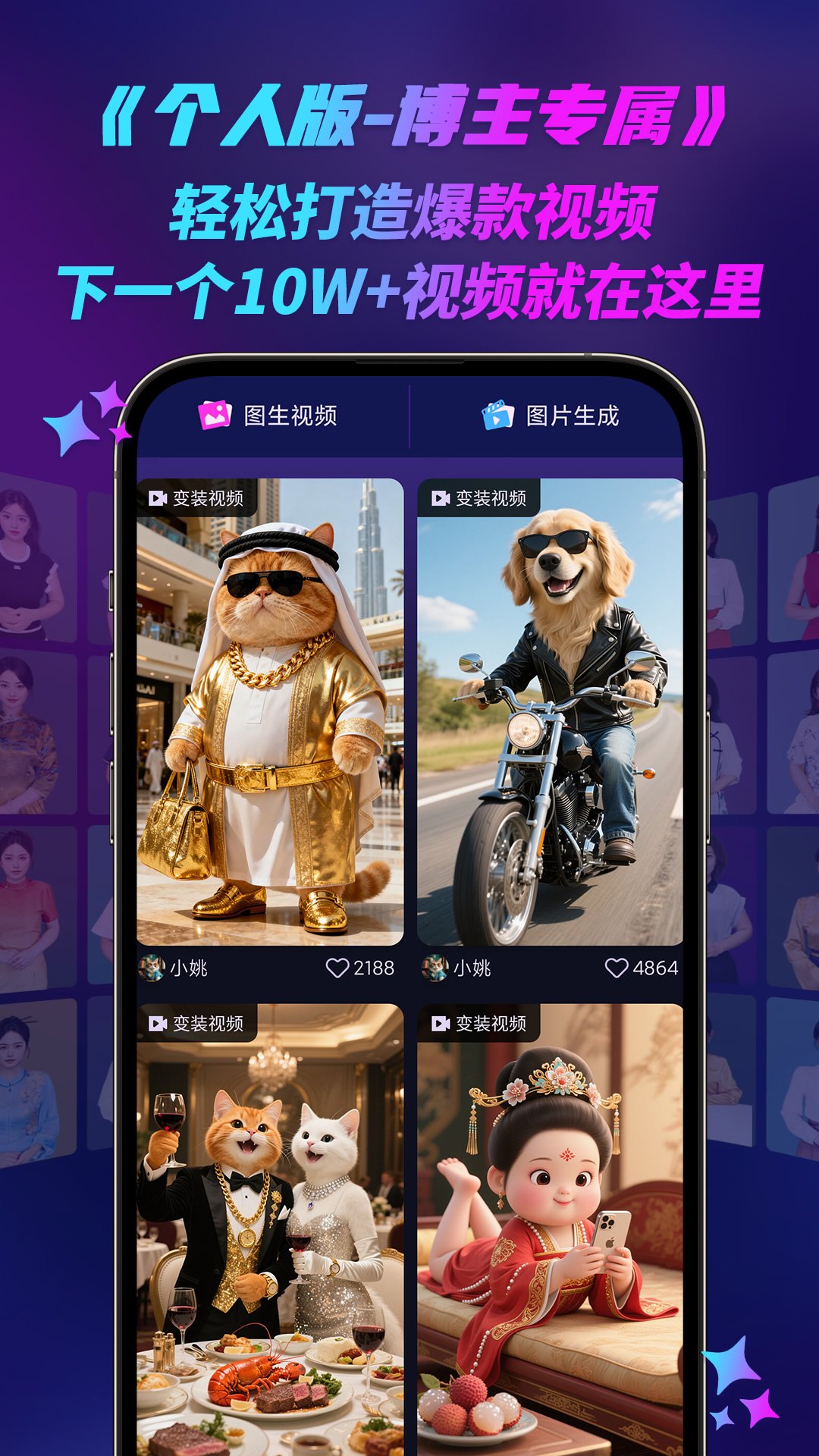 ���ǻ�appv1.257��ͼ2