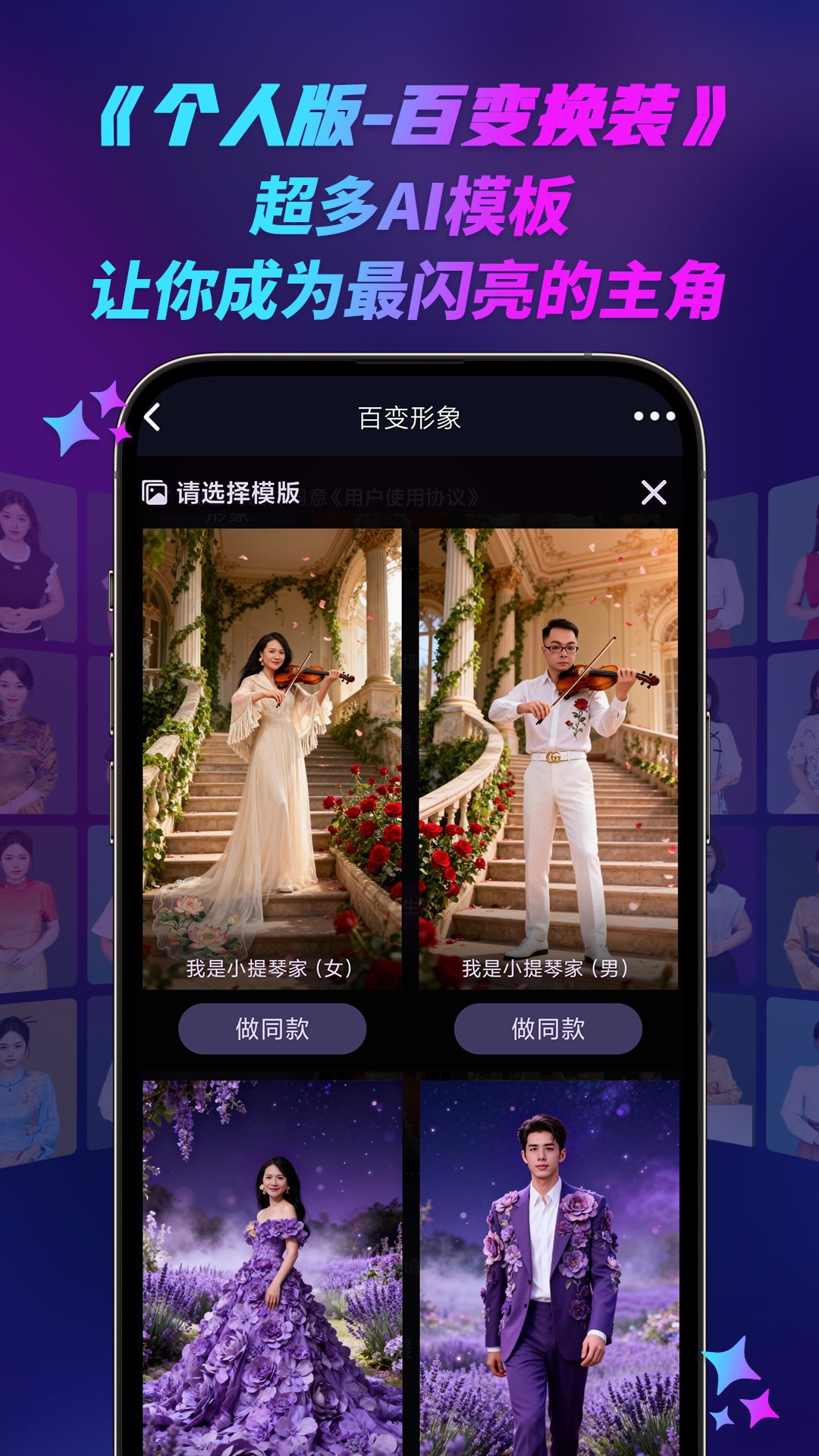 ���ǻ�appv1.257��ͼ1