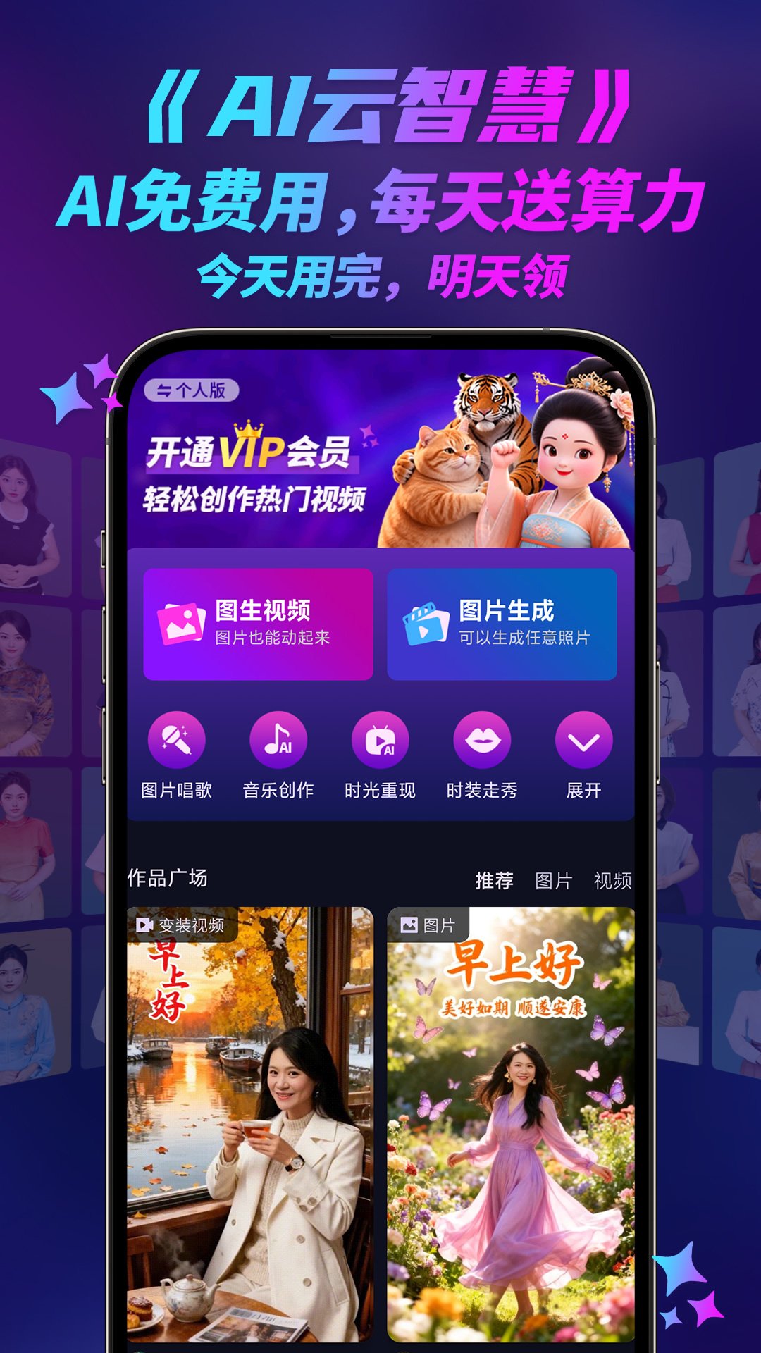 ���ǻ�appv1.257��ͼ0