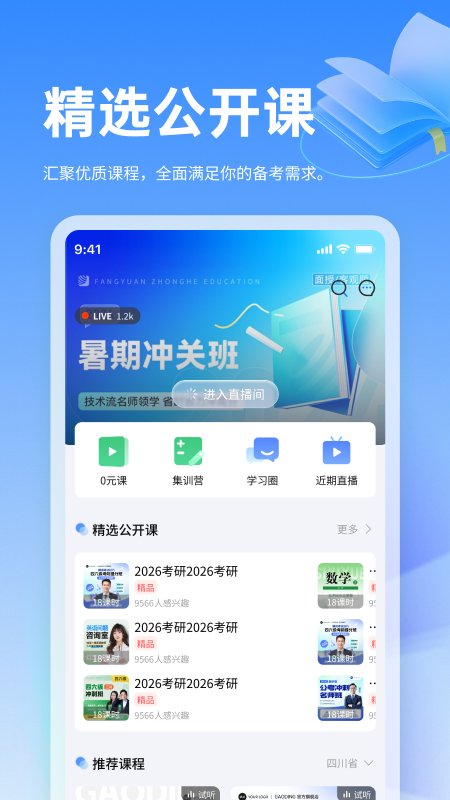 С����ѧ��ٷ�appv3.1.0��ͼ0