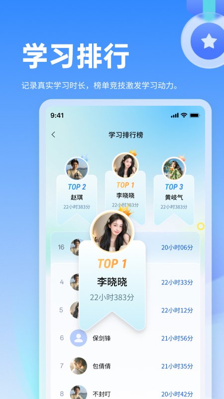 С����ѧ��ٷ�appv3.1.0��ͼ2