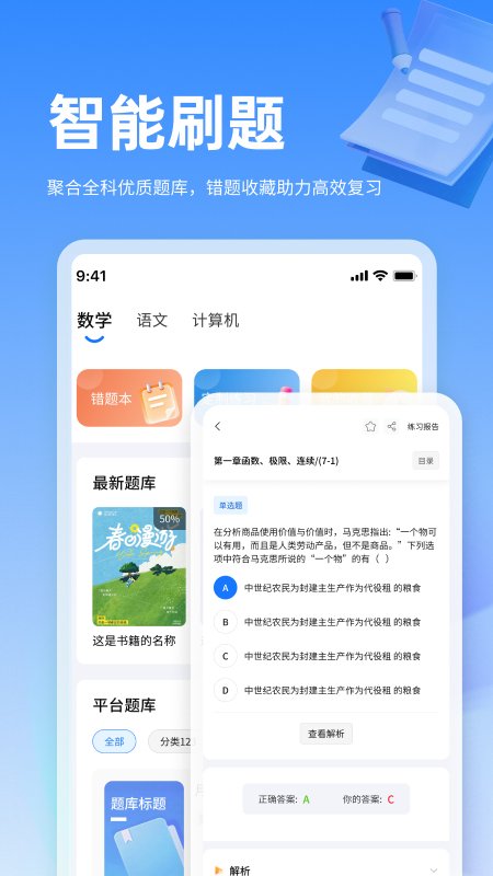 С����ѧ��ٷ�appv3.1.0��ͼ1