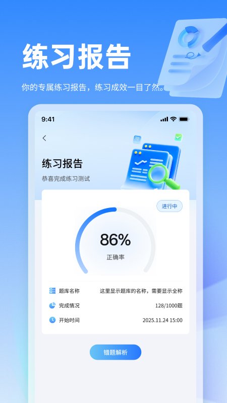 С����ѧ��ٷ�appv3.1.0��ͼ3