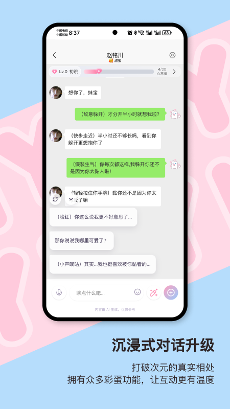 ����Neko�ٷ���v1.3.73��ͼ2