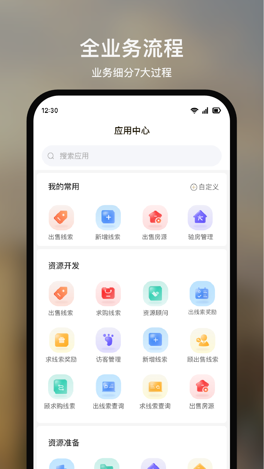 ���־���appv1.2.42��ͼ2