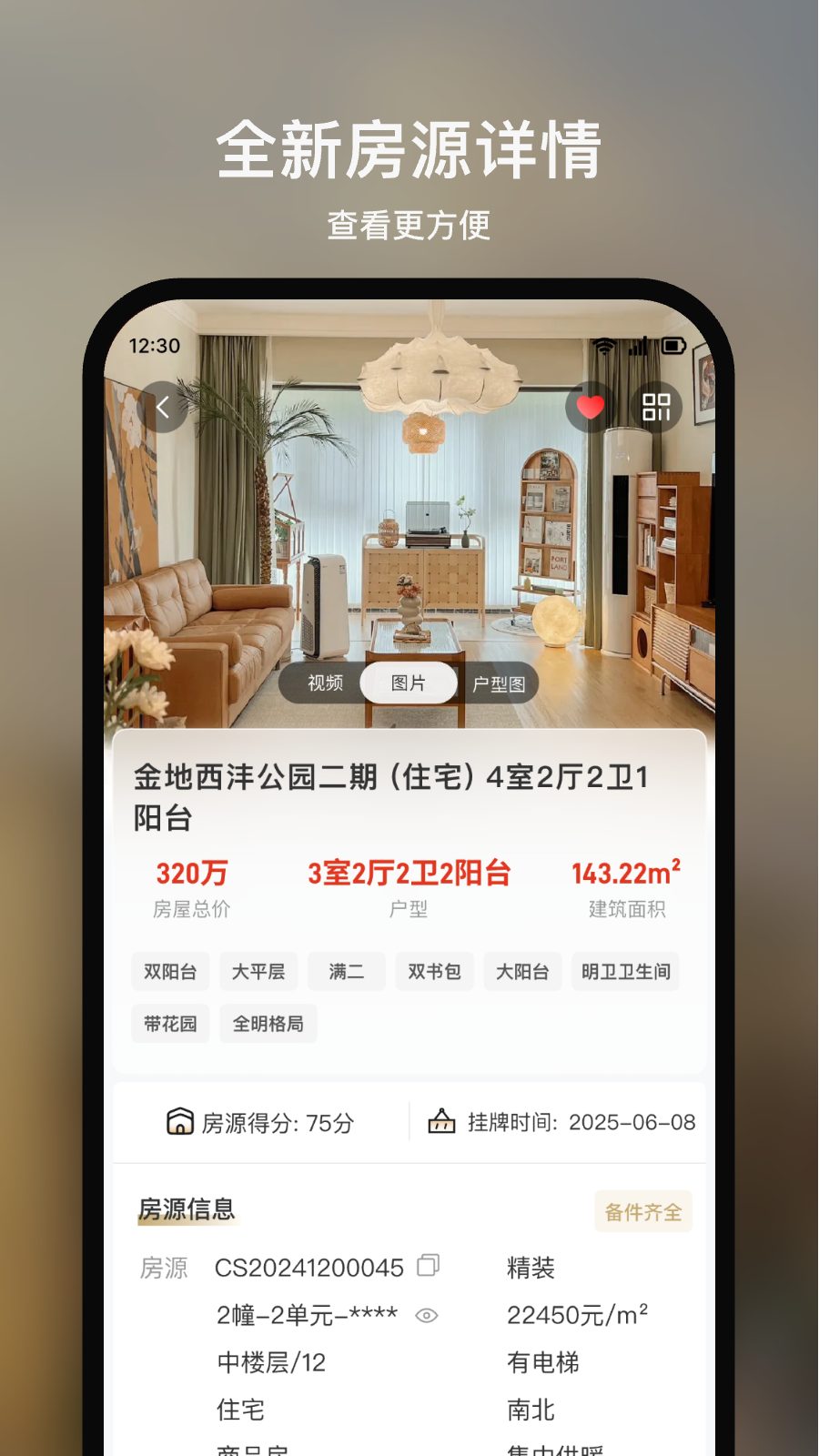 ���־���appv1.2.42��ͼ3