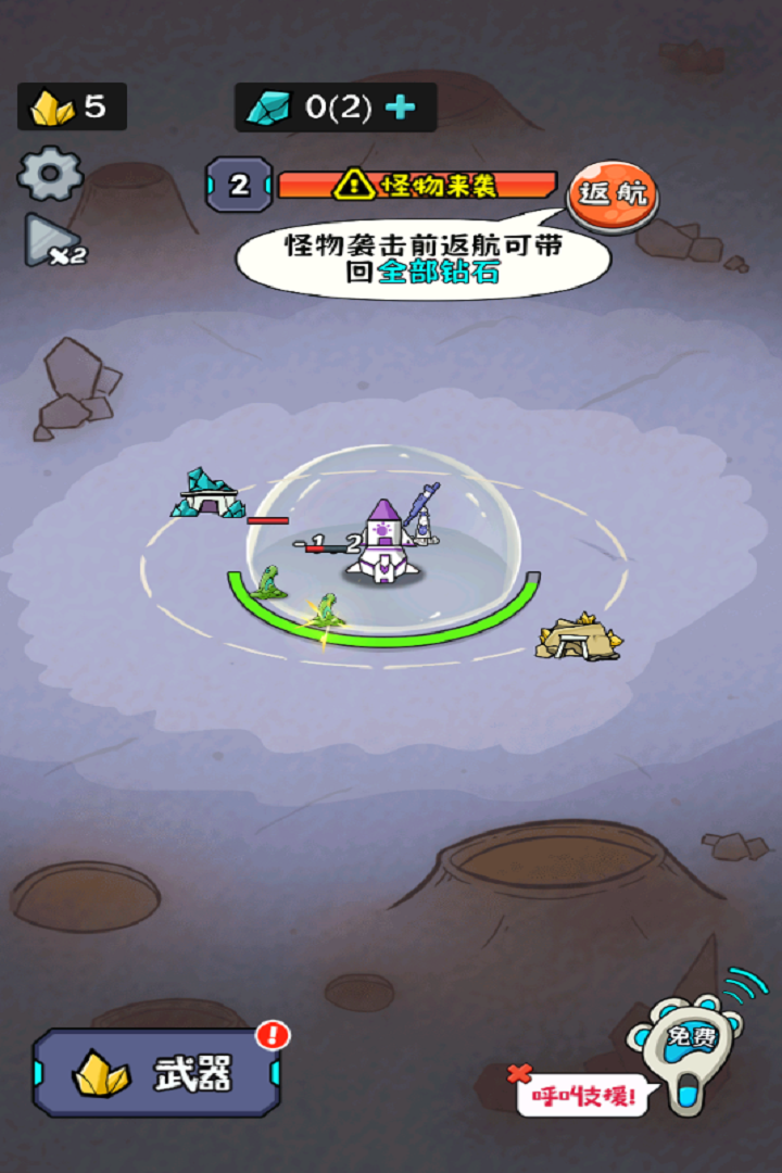���Ӣ�ۻ��������°�v1.0 ��׿���ͼ1