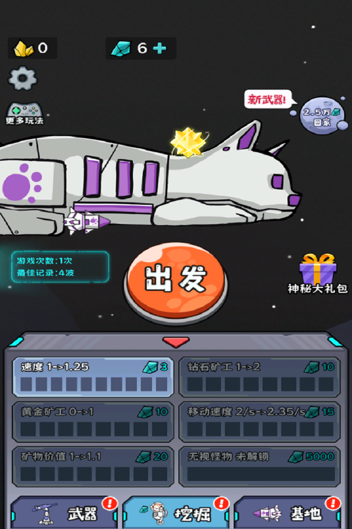 ���Ӣ�ۻ��������°�v1.0 ��׿���ͼ2