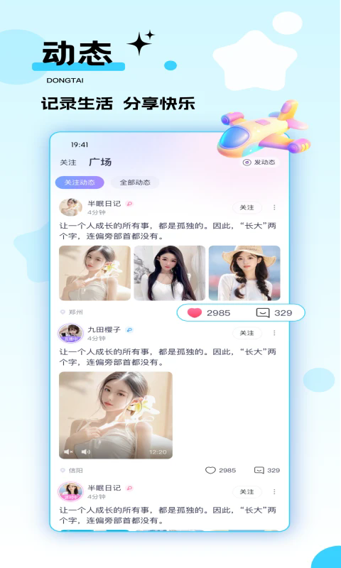 �Ķ��Ȳ���׿��v9.9.56��ͼ2