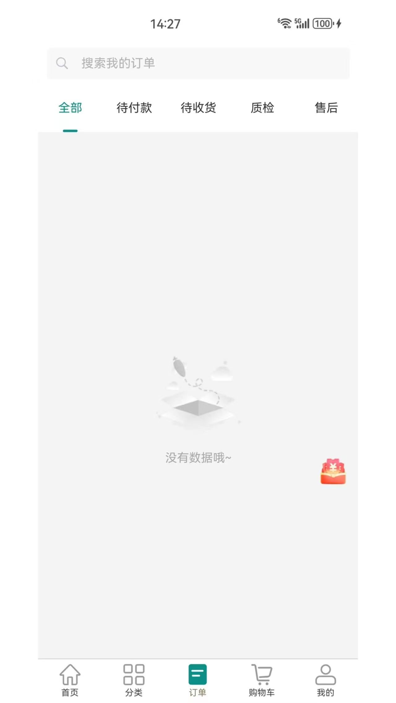 ���ι�ʳƷ�̳�appv1.2.0��ͼ2