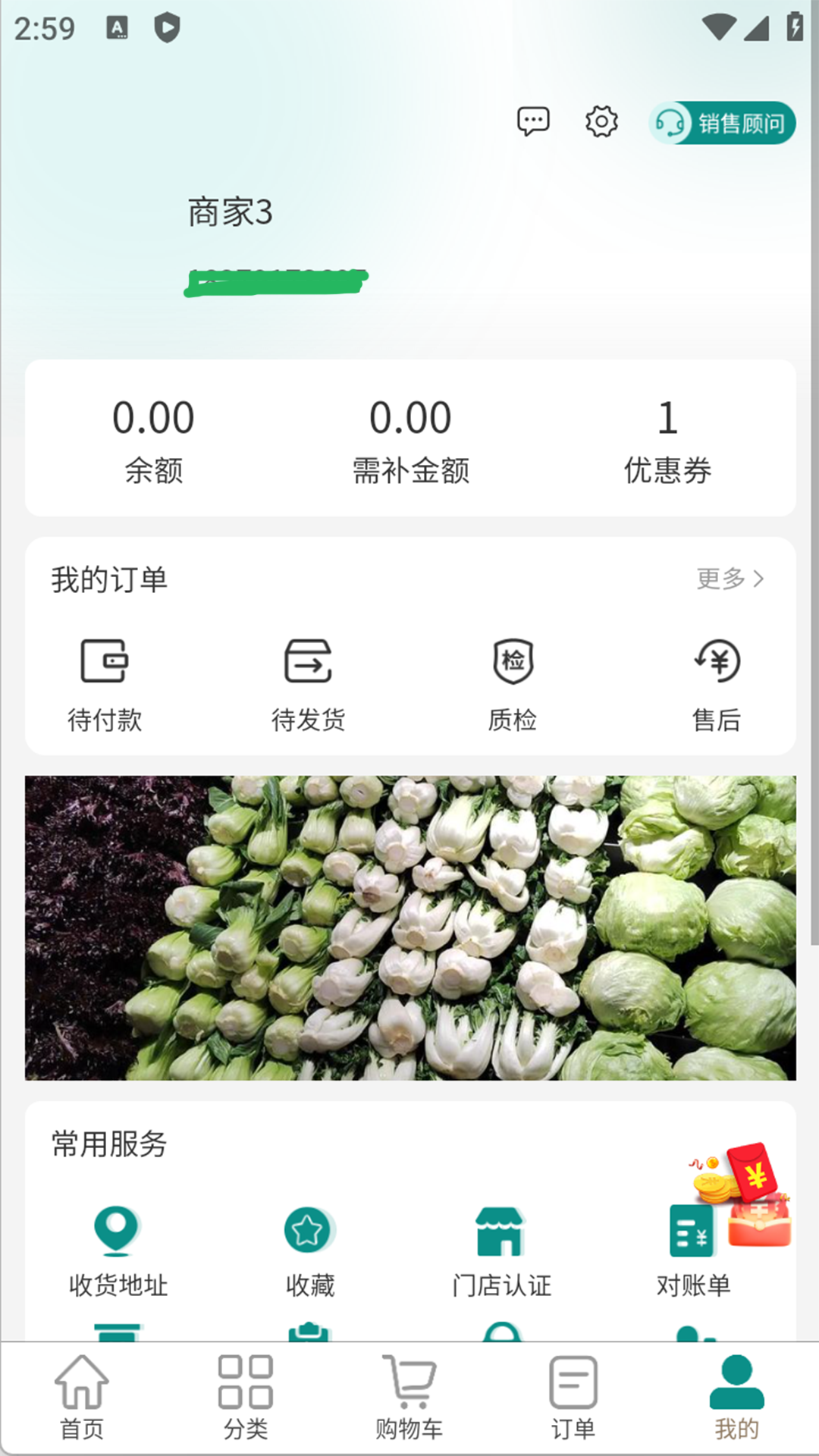 ���ι�ʳƷ�̳�appv1.2.0��ͼ3