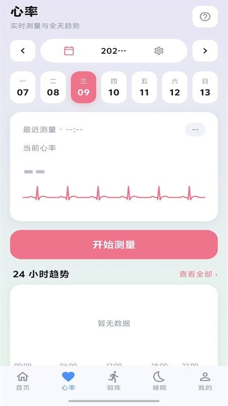 YuanFit�ٷ���v1.0.2��ͼ3