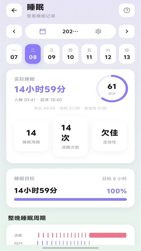 YuanFit�ٷ���v1.0.2��ͼ2