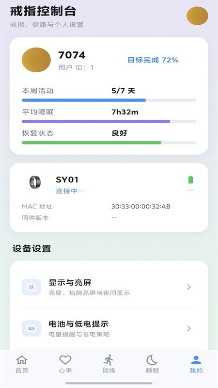 YuanFit�ٷ���v1.0.2��ͼ4