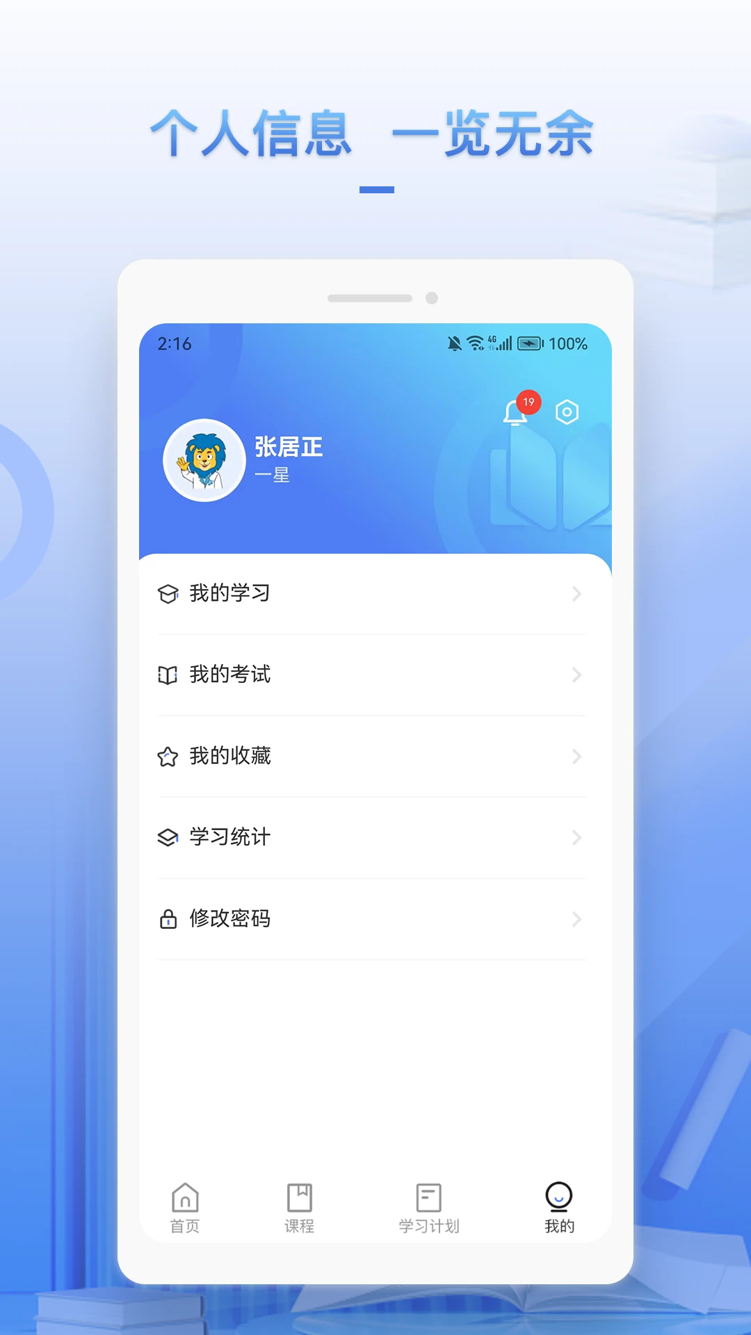 ����ѧ�����°�v1.6.0��ͼ3
