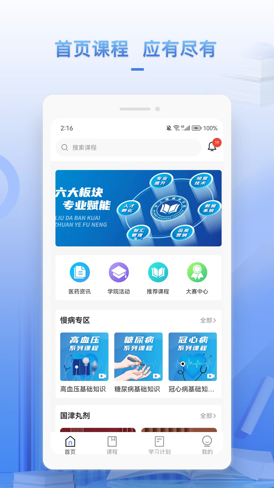 ����ѧ�����°�v1.6.0��ͼ0