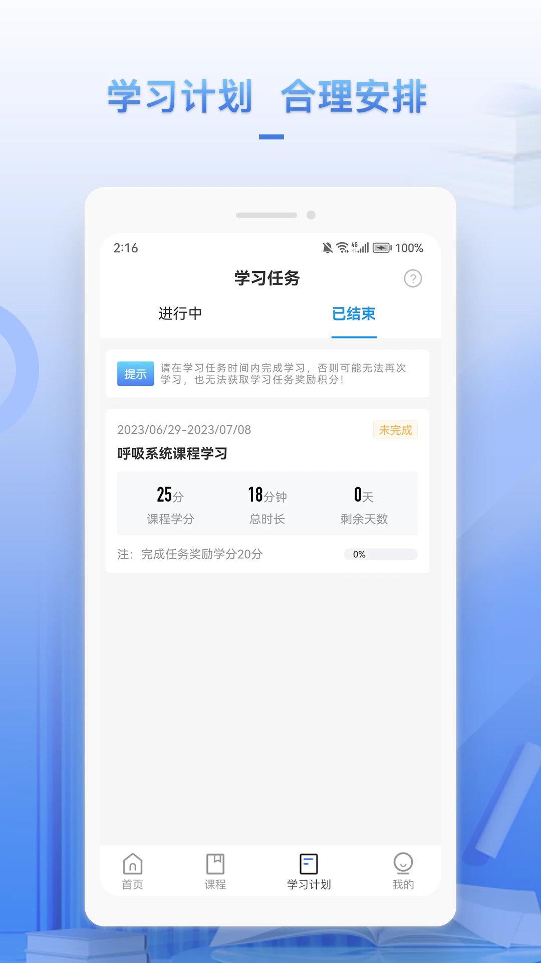 ����ѧ�����°�v1.6.0��ͼ2