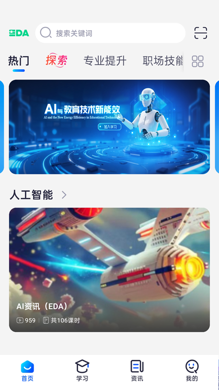EDA�ٷ���v1.3.17��ͼ0