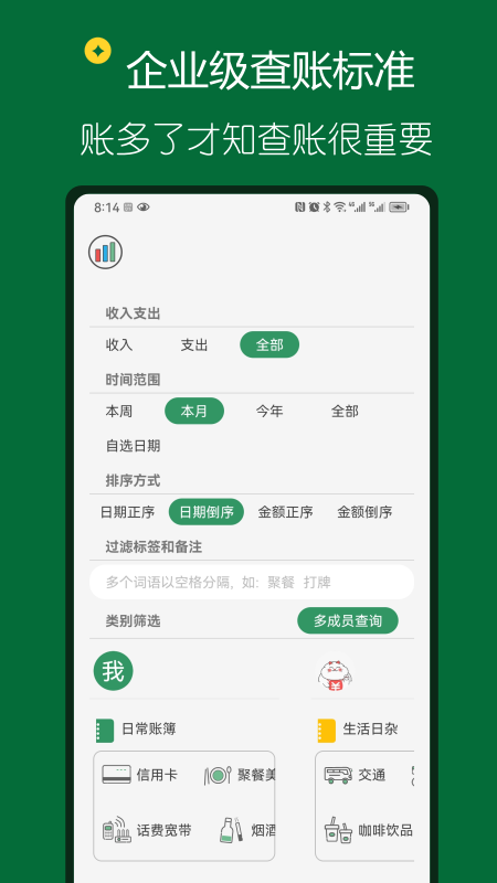 ��С����appv2.8��ͼ2