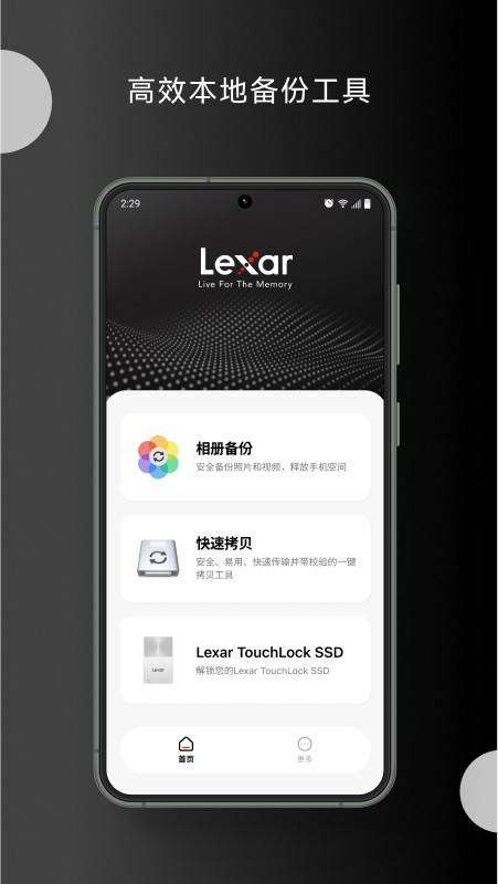 �׿�ɳLexar�ٷ���v4.1.0.09111755��ͼ0