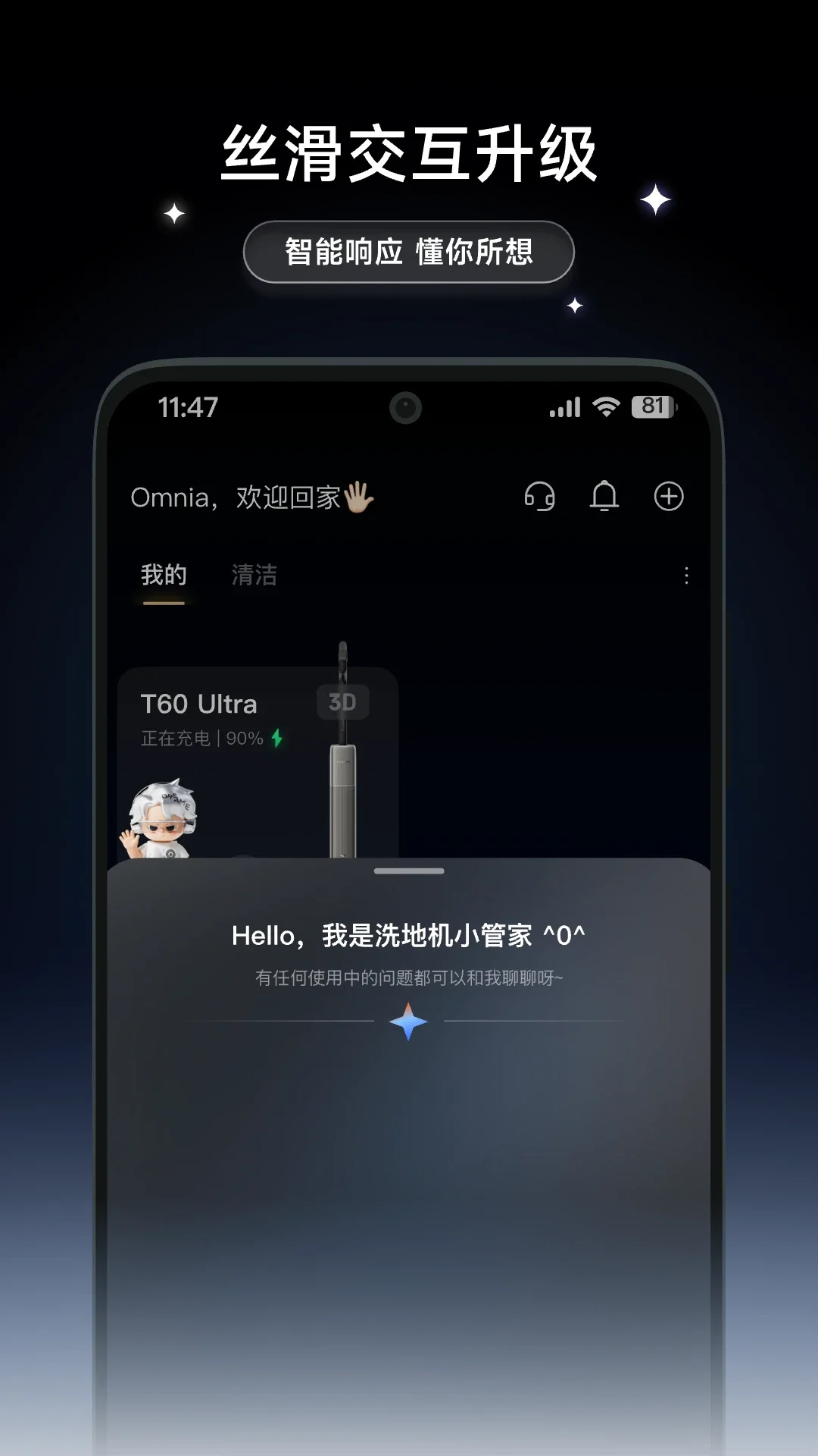 DREAME X�ٷ���v2.0.19��ͼ4