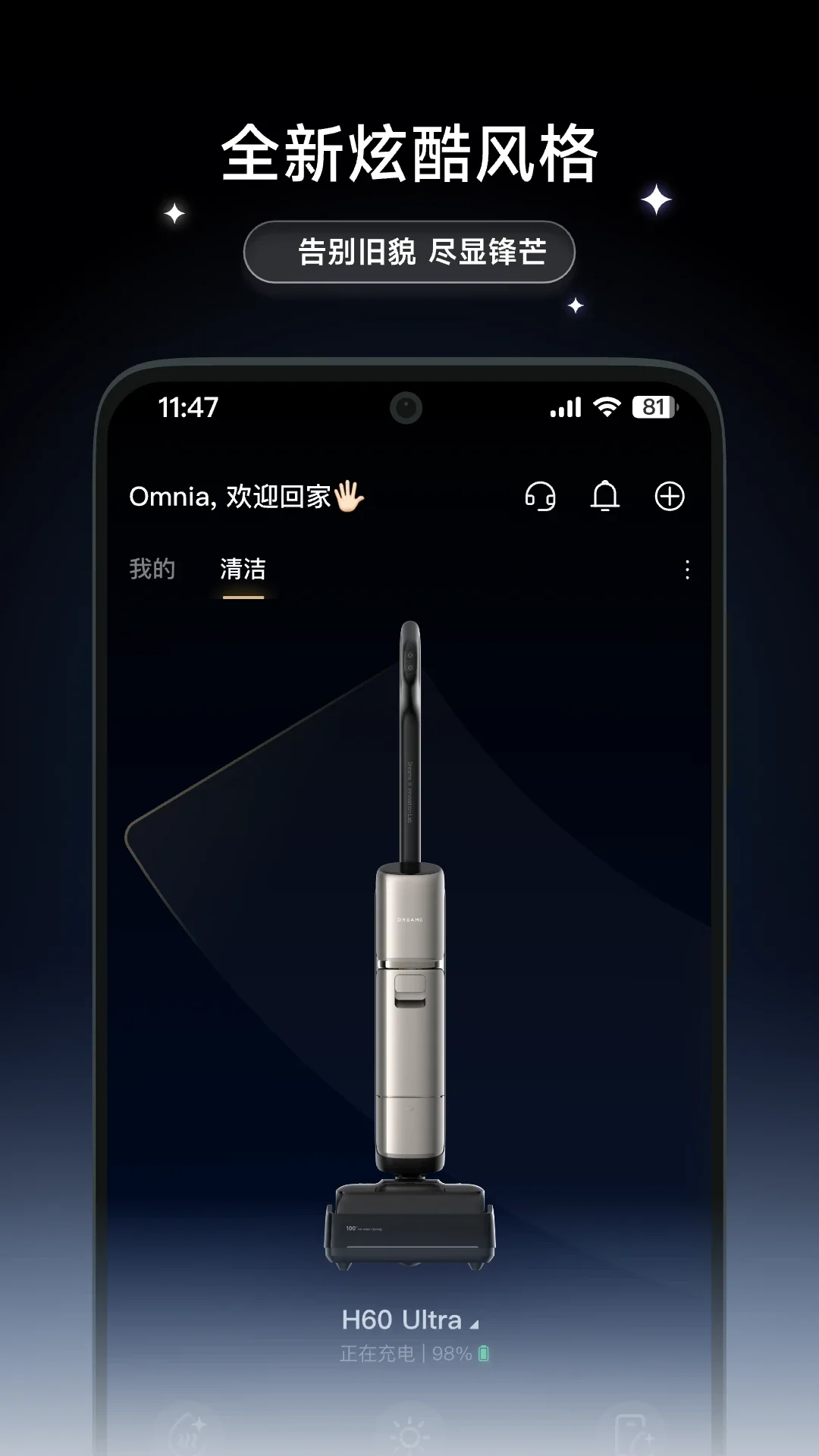DREAME X�ٷ���v2.0.19��ͼ3