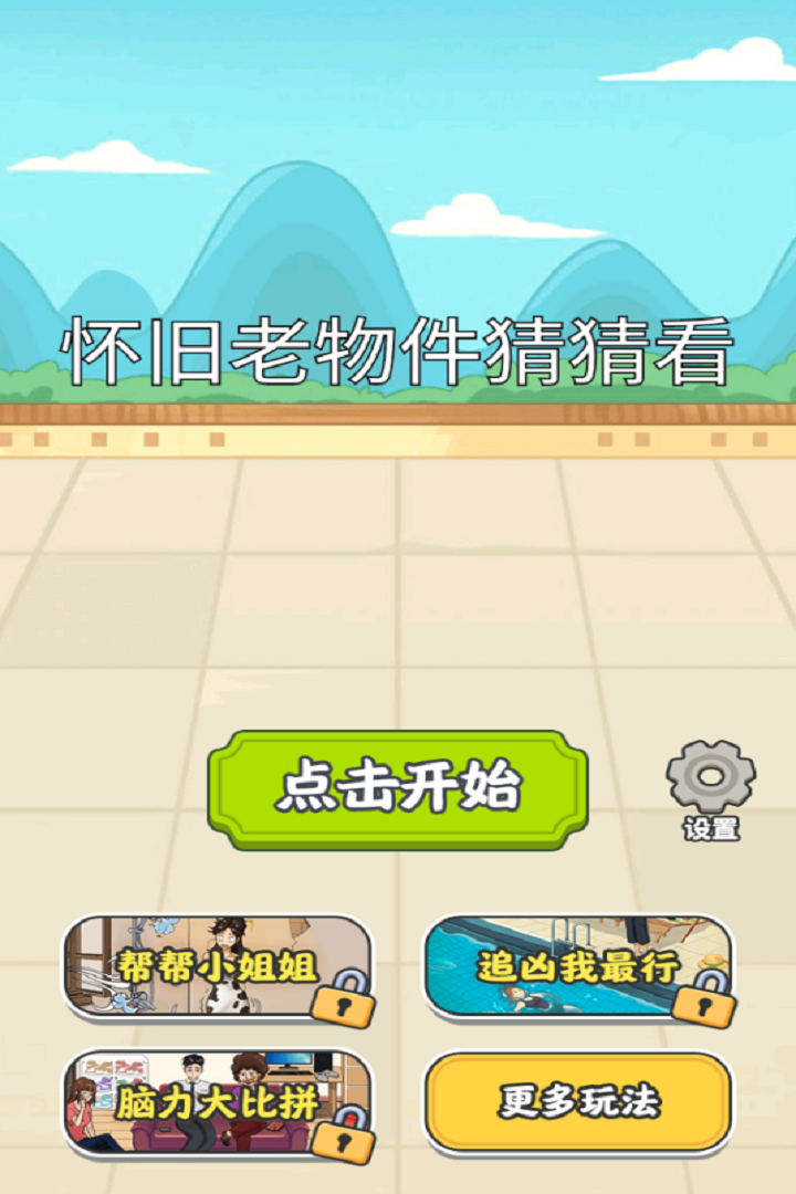 ����������²¿����ΰ�׿���°�v1.0 �ٷ����ͼ1