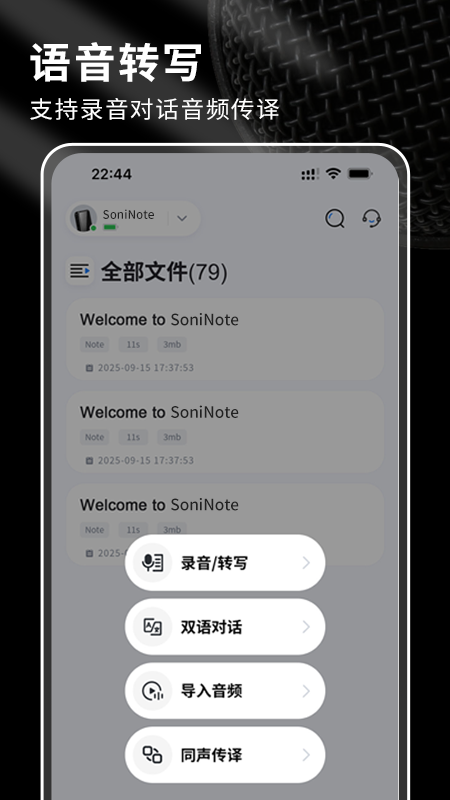 SoniNoteApp��ͼ4