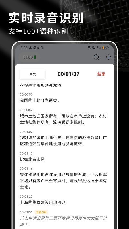 SoniNoteApp��ͼ3