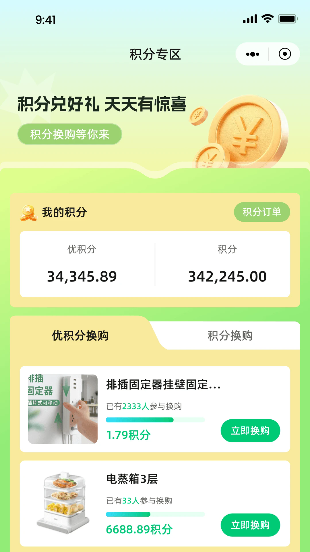 Ǭ����ѡ��׿��v1.1.6��ͼ2