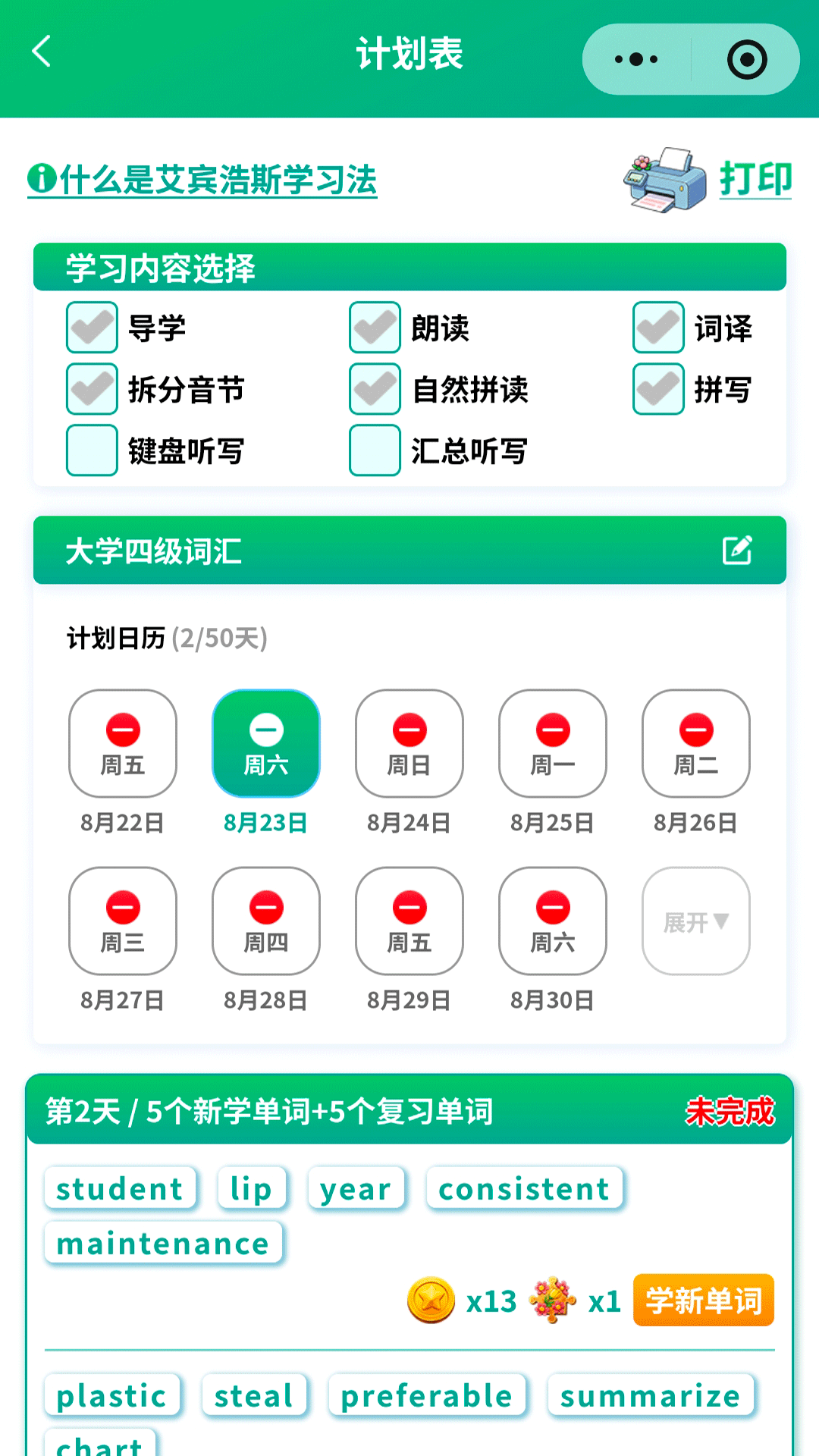 �����ʻ�԰appv1.1.9��ͼ1