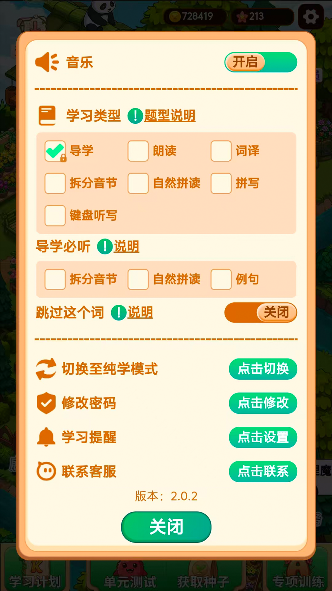 �����ʻ�԰appv1.1.9��ͼ3