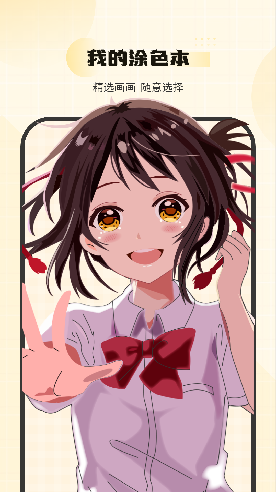 Ϳɫ��appv18.0��ͼ0