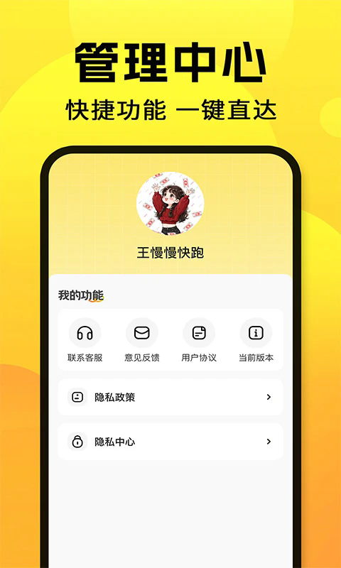 ���������м�����appv1.0.8��ͼ3