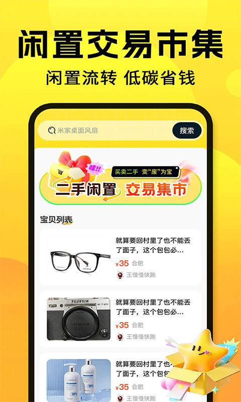 ���������м�����appv1.0.8��ͼ0