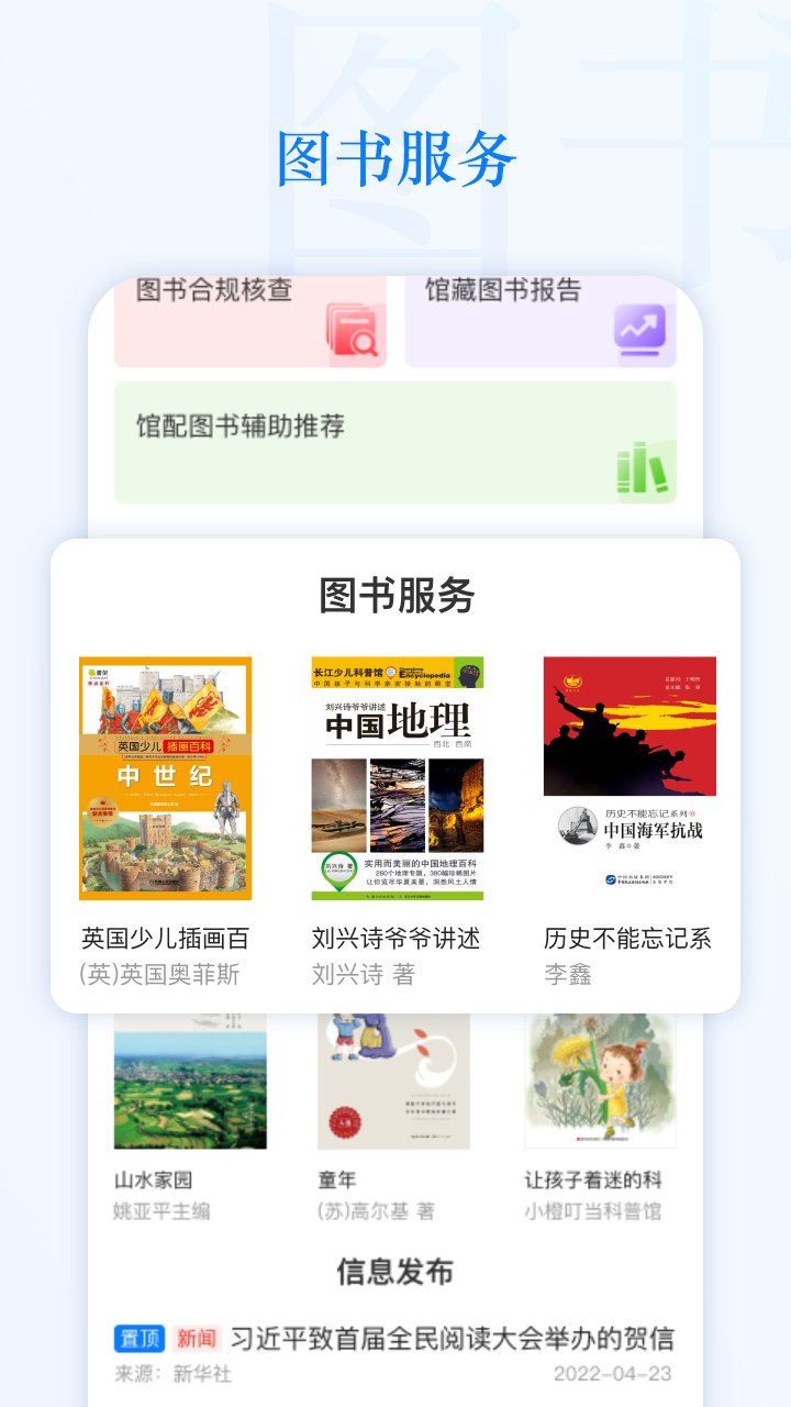 �ǻ���Сͼapp�ٷ���v1.23.0��ͼ2