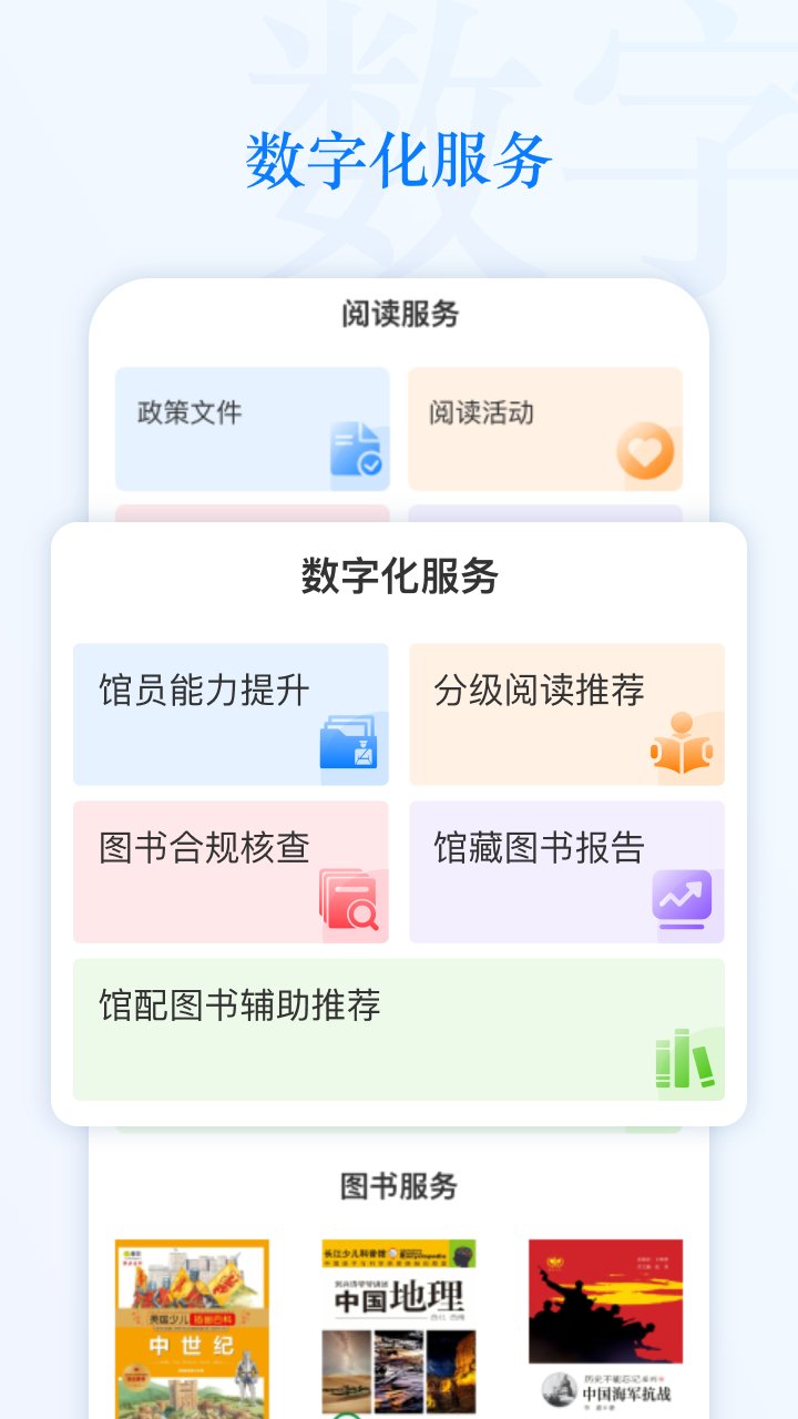 �ǻ���Сͼapp�ٷ���v1.23.0��ͼ1