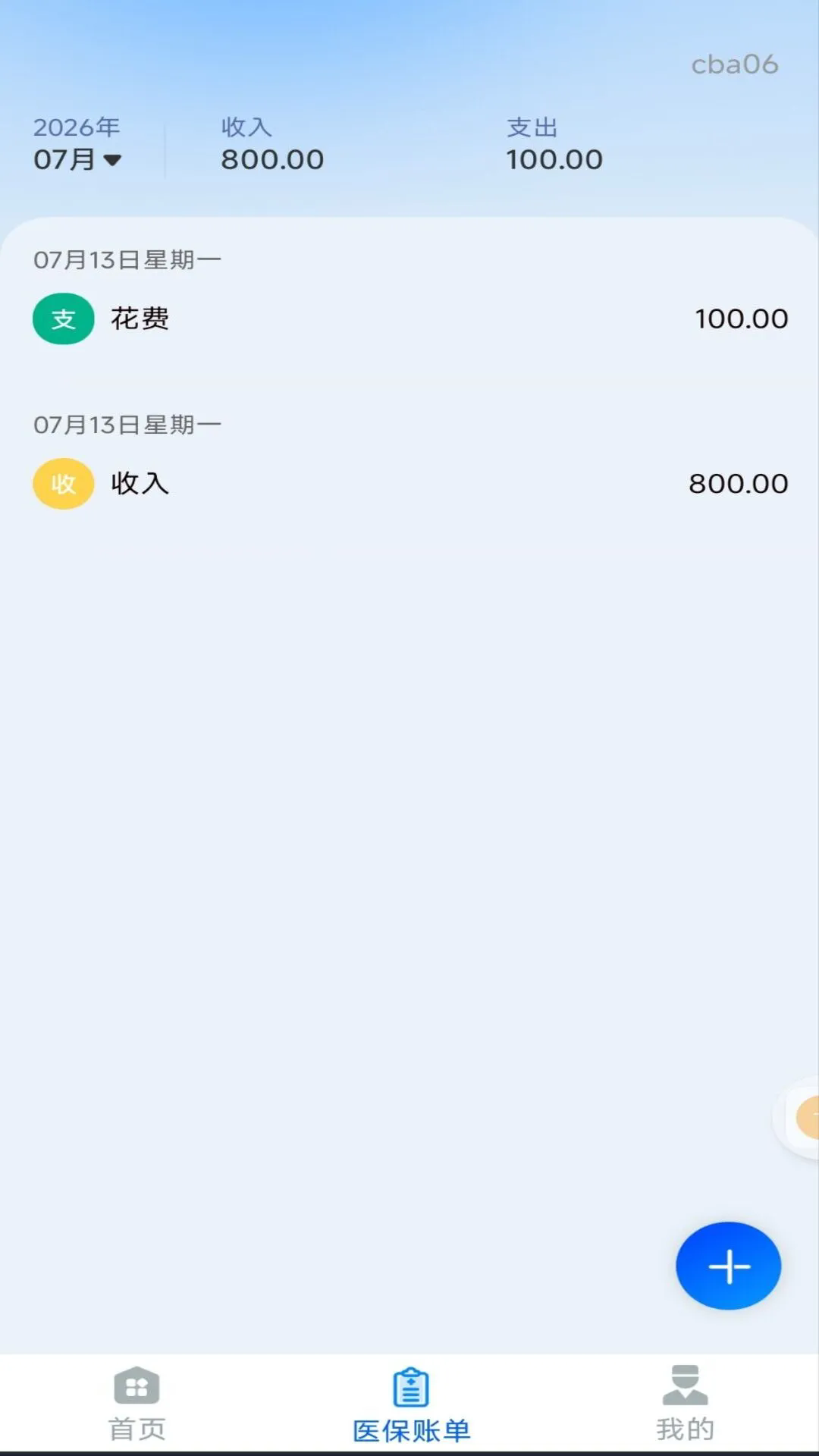 �����籣����ҽ��appv1.0.1��ͼ3