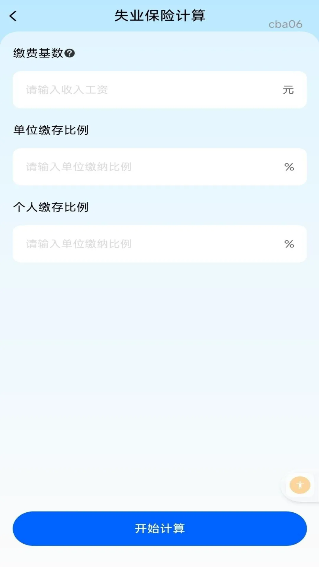 �����籣����ҽ��appv1.0.1��ͼ2