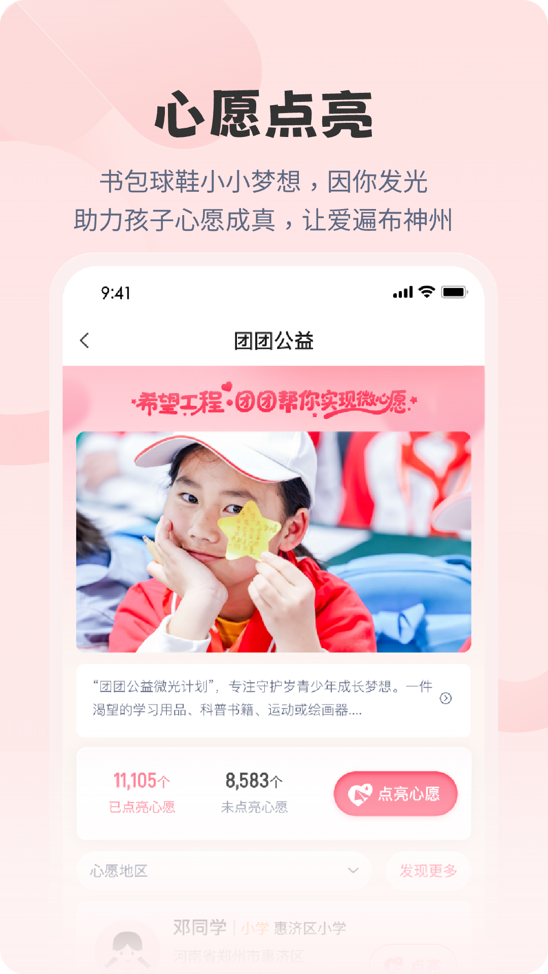 ���๫��appv1.0.3��ͼ2