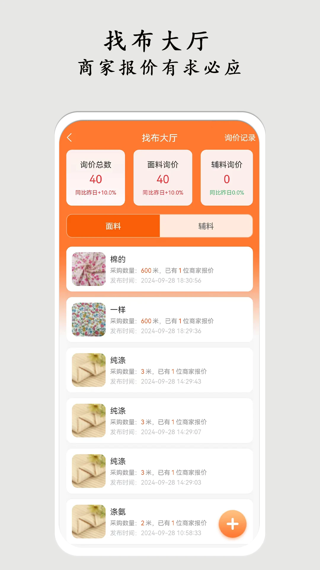 ��������׿��v3.0.49��ͼ1