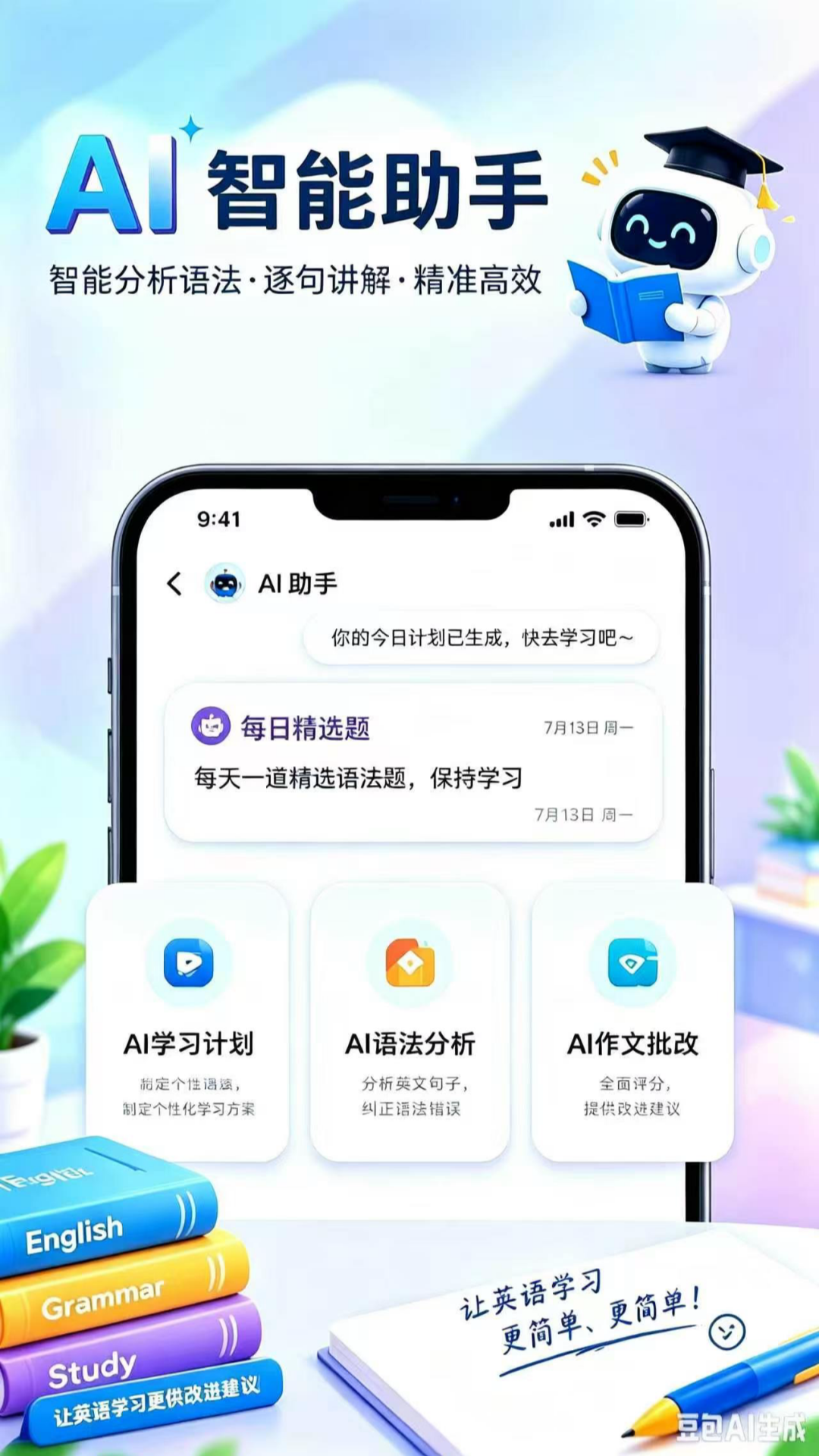 Ӣ���﷨���ͨappv2.0��ͼ0