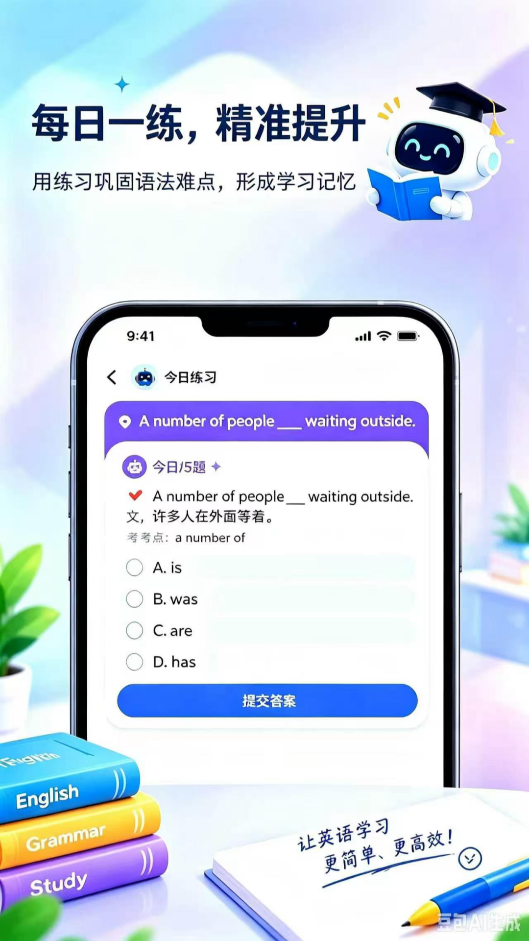 Ӣ���﷨���ͨappv2.0��ͼ2