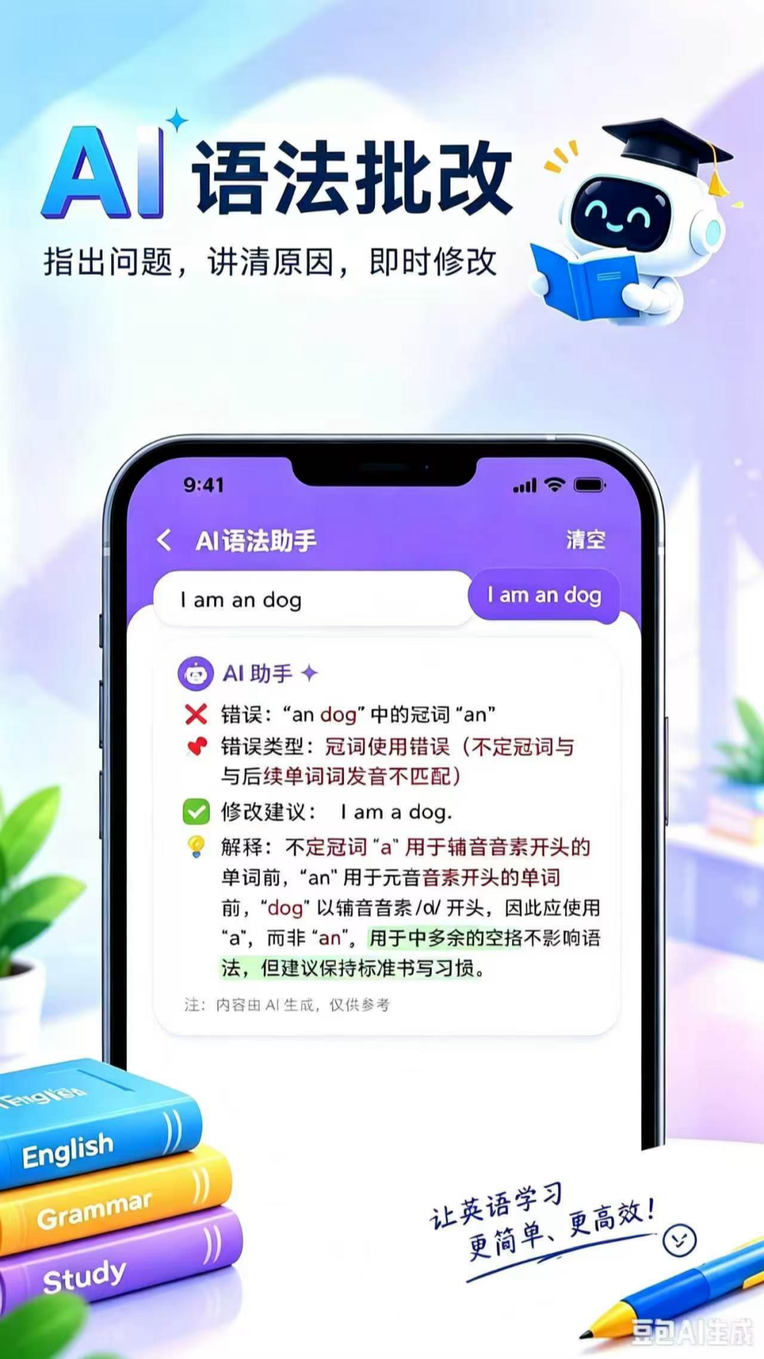 Ӣ���﷨���ͨappv2.0��ͼ1
