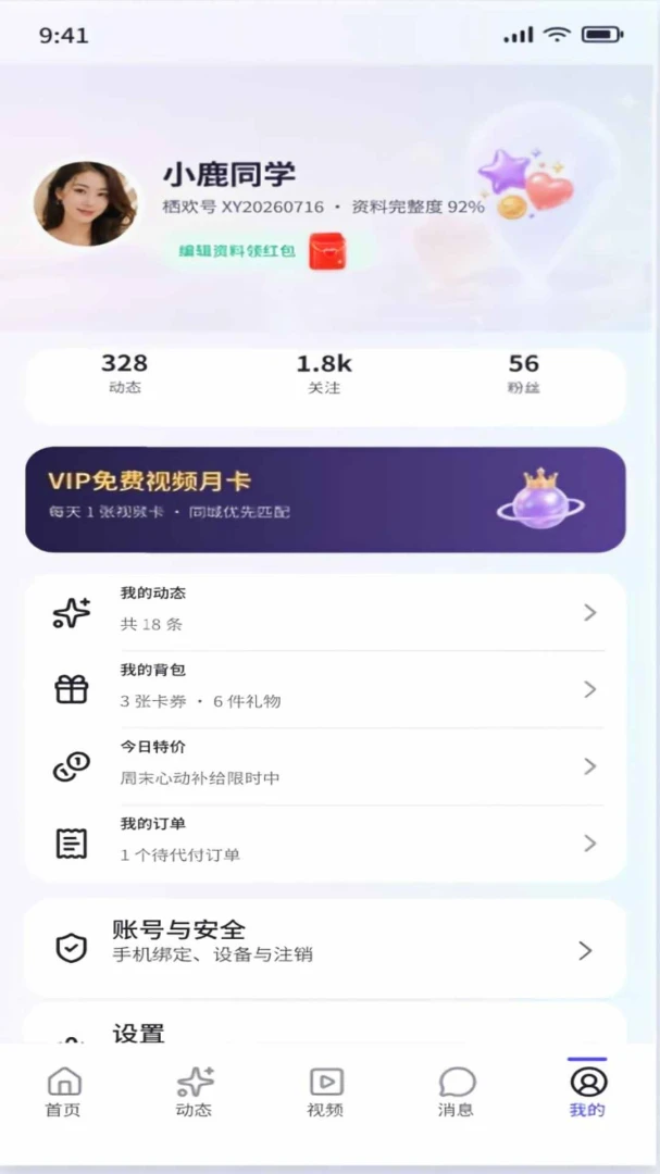 ������׿��v1.6.30��ͼ3