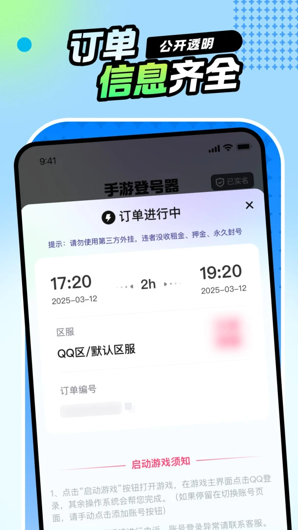 ���εǺ������ٰ氲׿���ͼ2