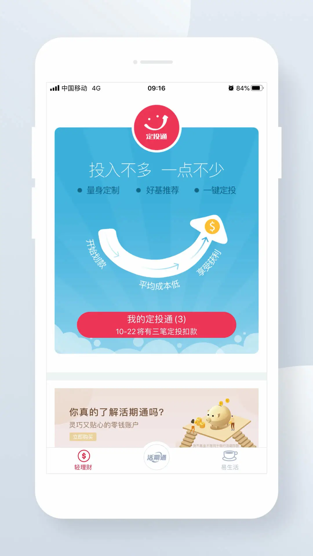 ���Ļ���ͨappv3.5.46��ͼ0