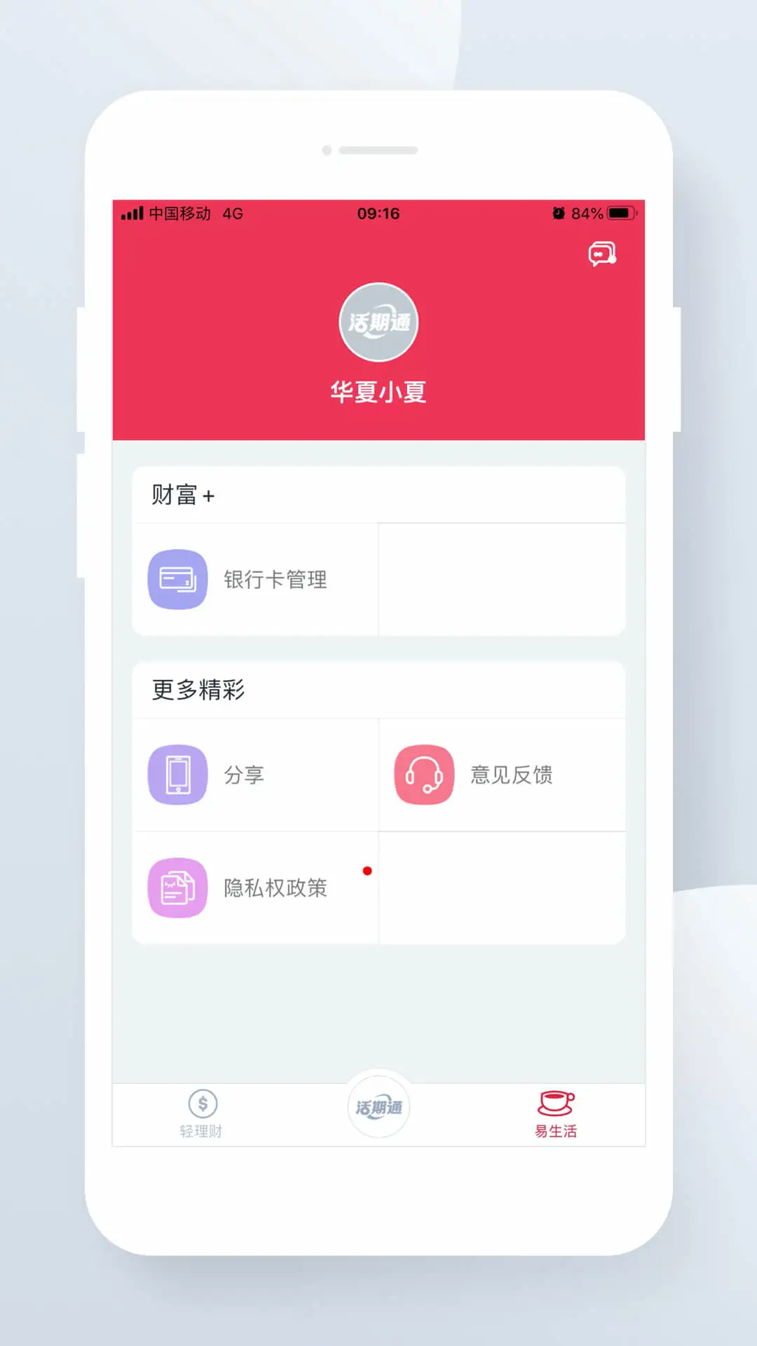 ���Ļ���ͨappv3.5.46��ͼ3